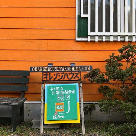 Cottage Orange House Yakushima Yakushima (Kagoshima) Exterior foto