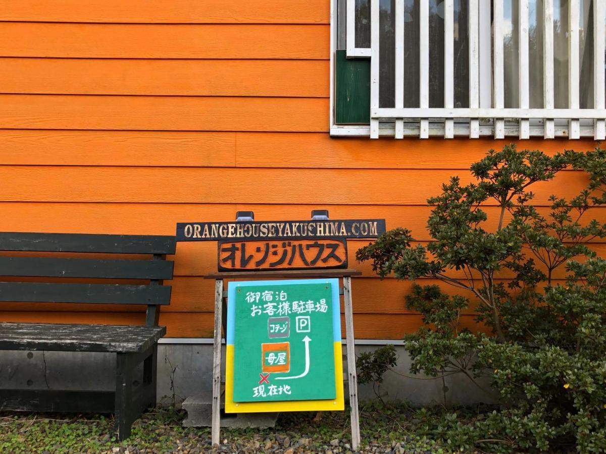 Cottage Orange House Yakushima Yakushima (Kagoshima) Exterior foto